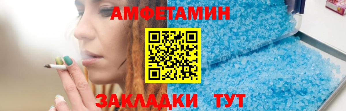АМФЕТАМИН 97% Обнинск