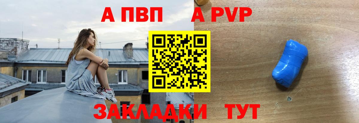Alfa_PVP Crystall Обнинск
