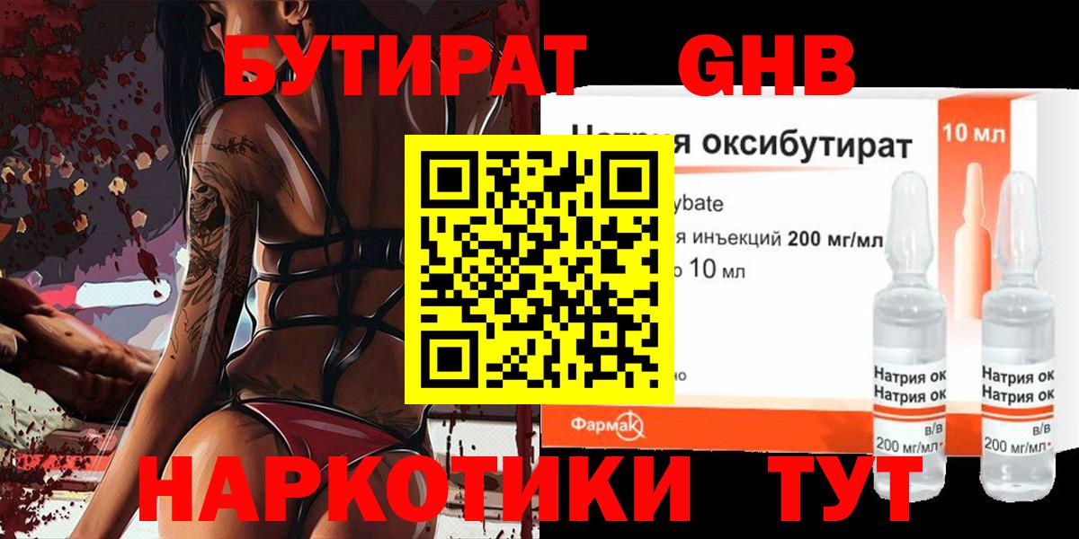 БУТИРАТ буратино  Вход с VPN  БУТИРАТ  Обнинск 