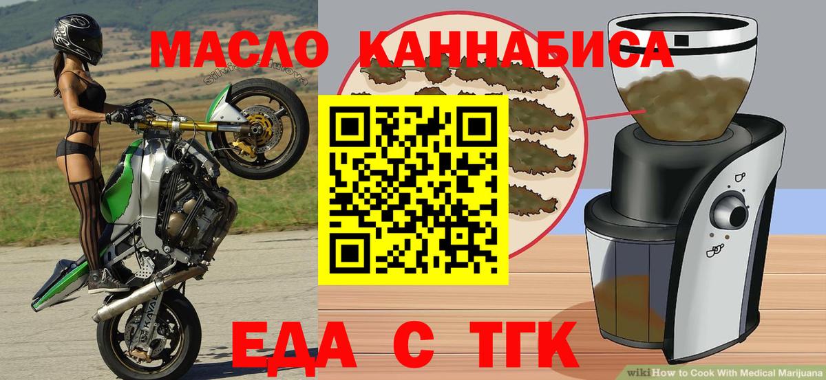 Обнинск  Еда ТГК марихуана  Вход с VPN 