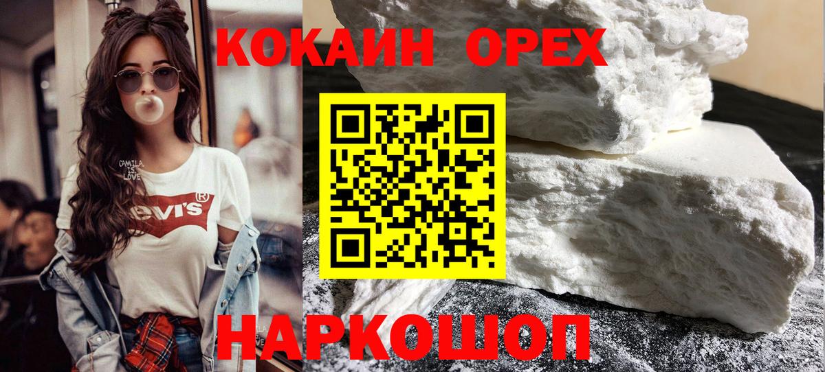 Cocaine Fish Scale Обнинск