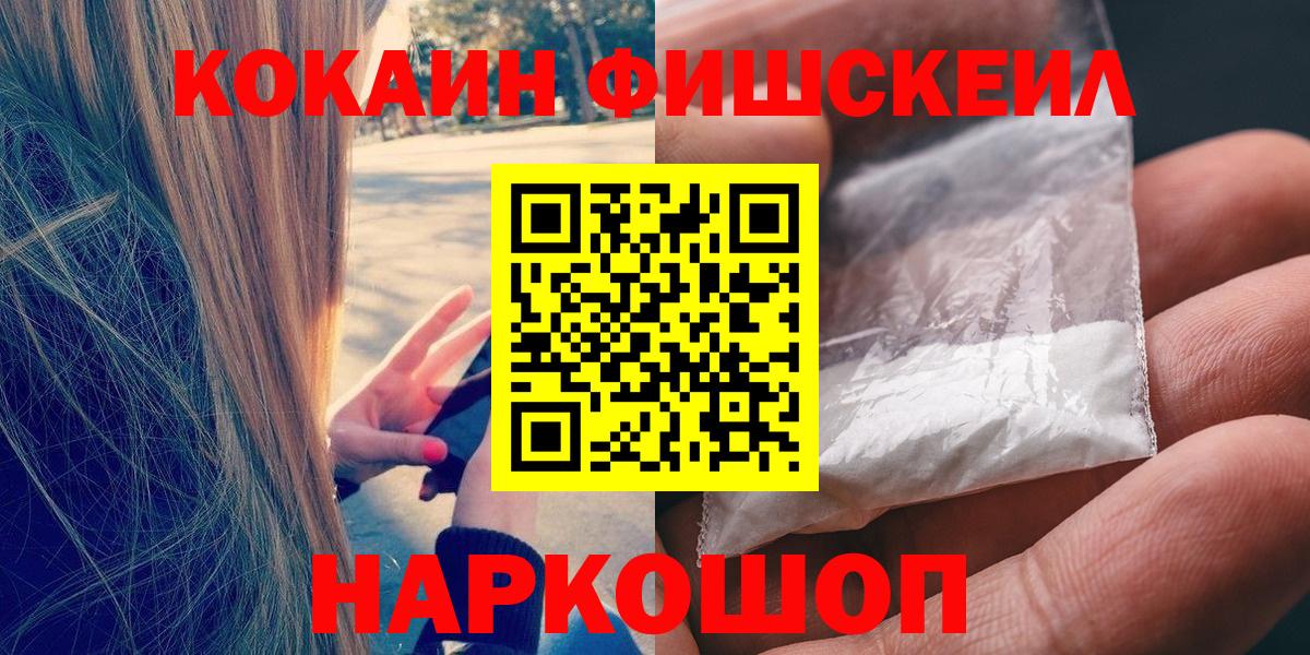 Кокаин 97%  Вход с VPN  Обнинск  Кокаин Колумбийский 