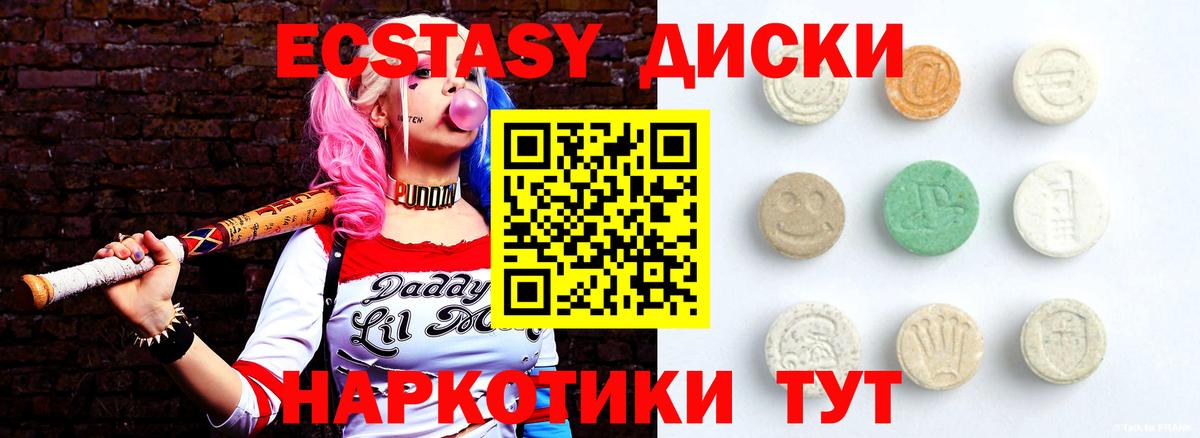 площадка какой сайт  ЭКСТАЗИ таблы  Экстази  Вход с VPN  Обнинск 