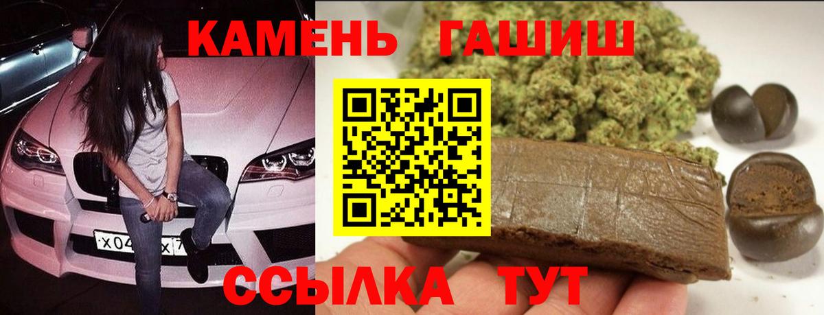 Обнинск  купить  цена  ГАШИШ индика сатива  Вход с VPN  Гашиш hashish 