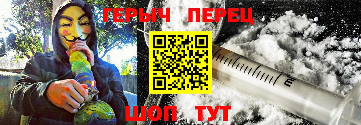 Героин хмурый Обнинск