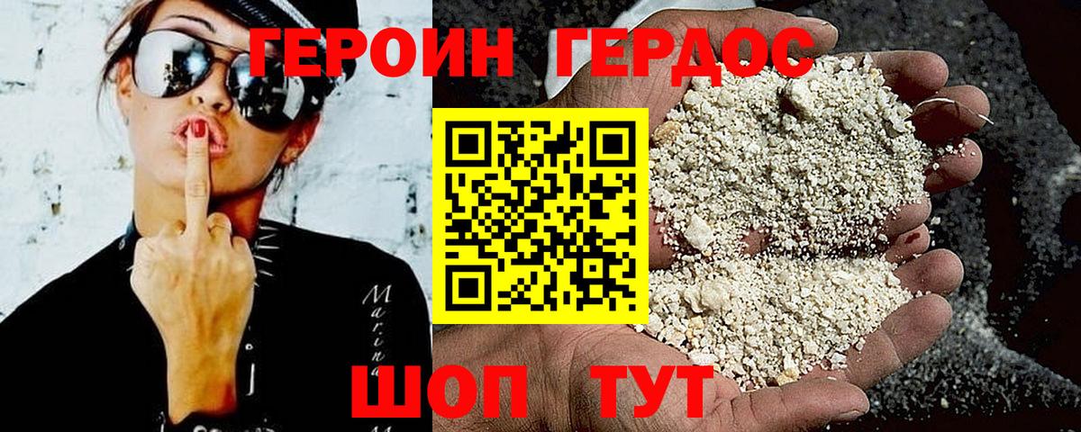 Героин хмурый  ГЕРОИН  Обнинск  Вход с VPN 