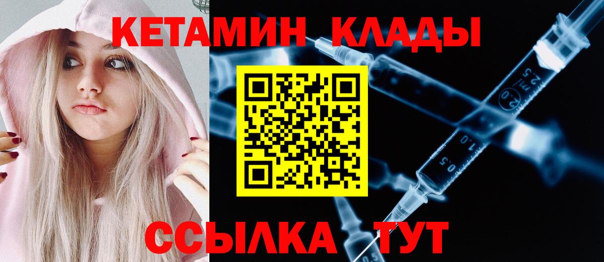 КЕТАМИН ketamine Обнинск