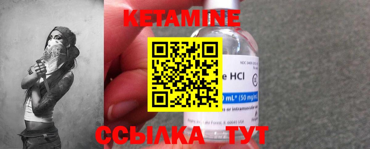 КЕТАМИН ketamine  Кетамин VHQ  Обнинск  Вход с VPN 