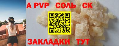 сатива Ставрополь