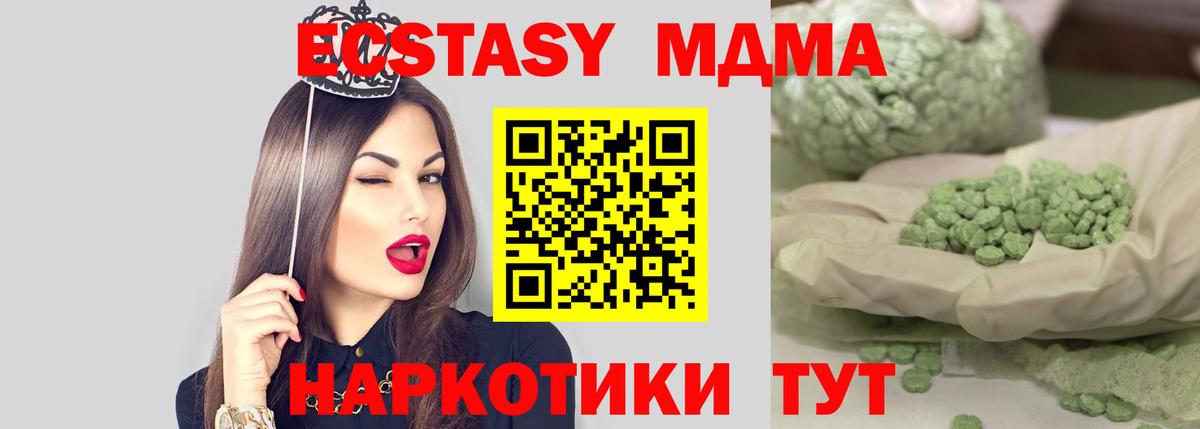 MDMA crystal  МДМА crystal  Обнинск  MDMA  Вход с VPN 