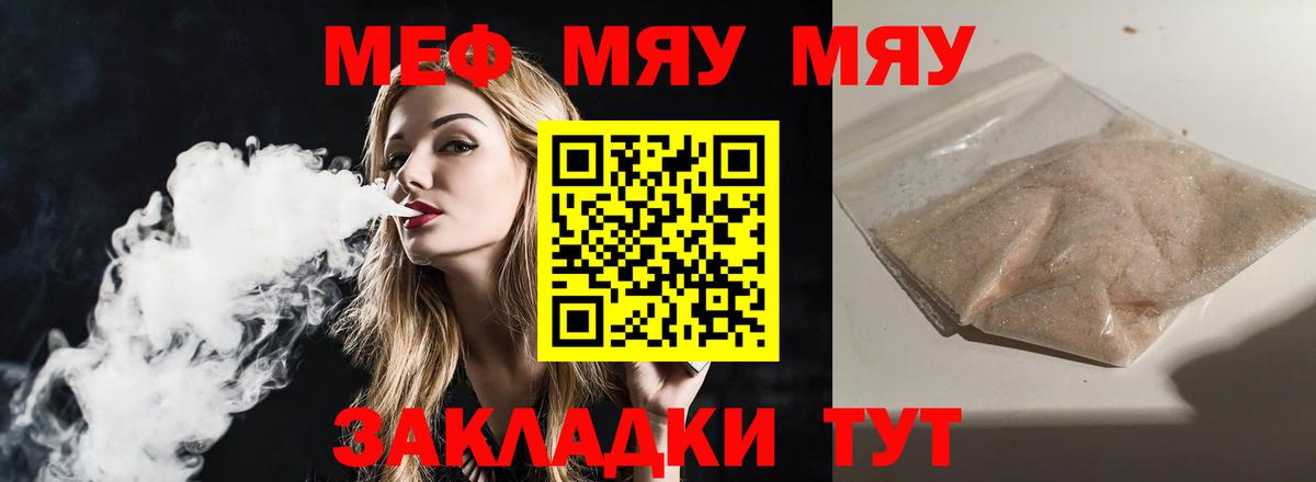 Обнинск  Меф мука  Вход с VPN  Меф  Меф кристаллы 