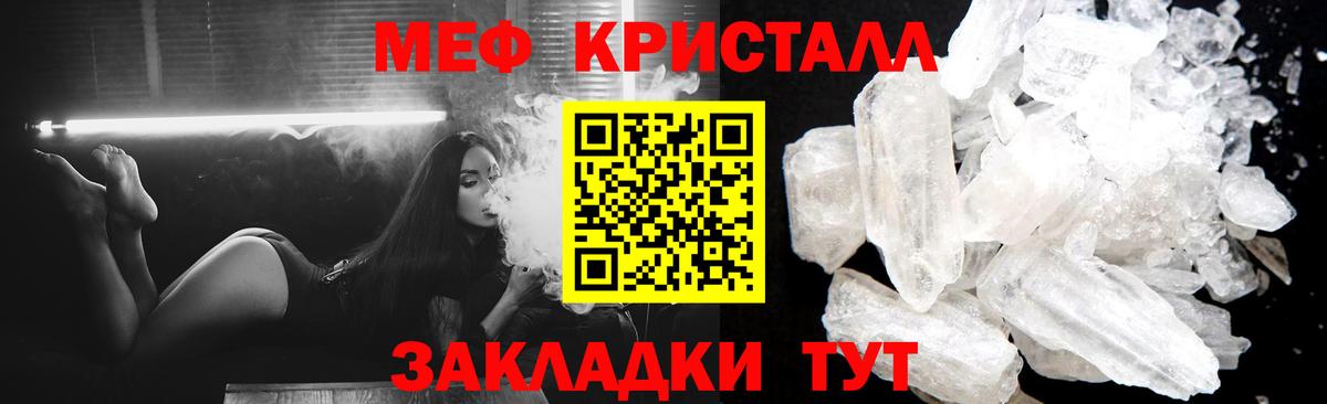 Меф кристаллы Обнинск