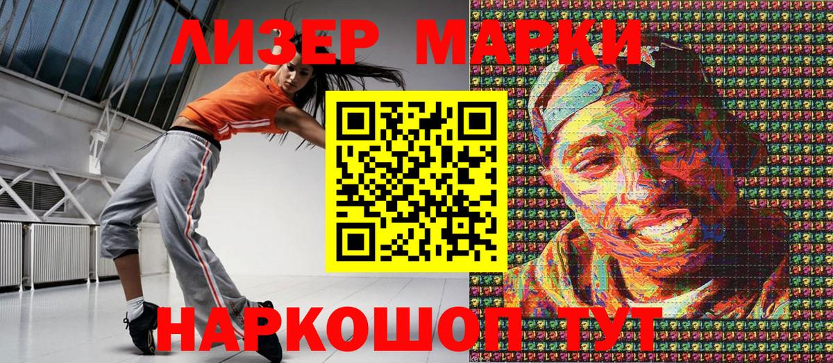 Марки NBOMe 1,8мг  Марки NBOMe 1,8мг  Вход с VPN  Обнинск 