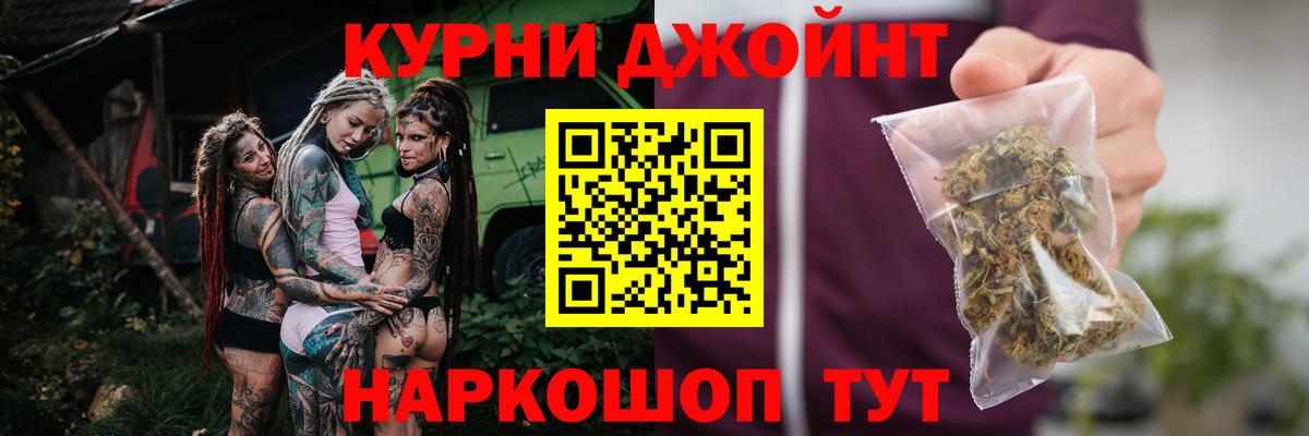 Марихуана AK-47  Вход с VPN  Обнинск  Бошки марихуана AK-47 