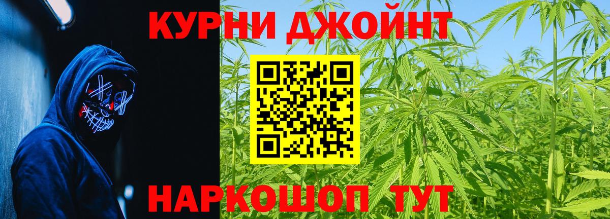 МАРИХУАНА гибрид Обнинск